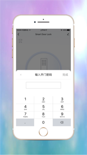 乐沃智慧APP