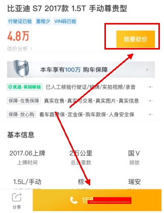 白菜二手车app