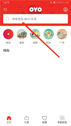 OYO家盟酒店app