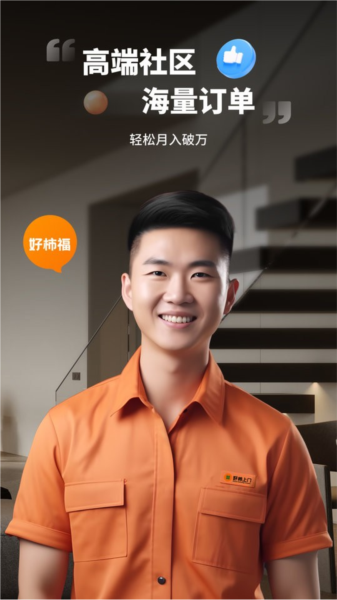 好柿福app