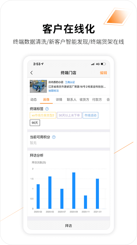 外勤365手机版app(更名勤策)