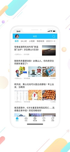 市民网app