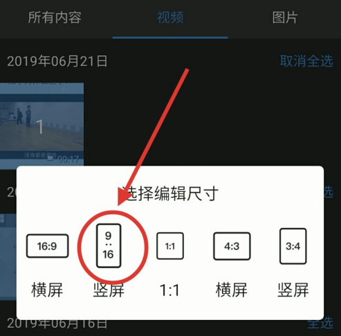 手机爱剪辑软件app