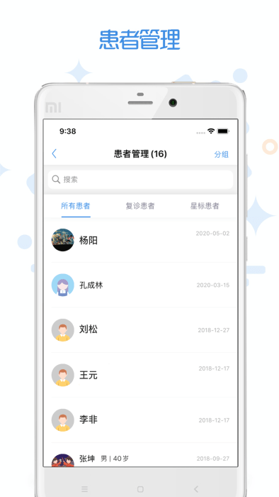 家有好医医生版app