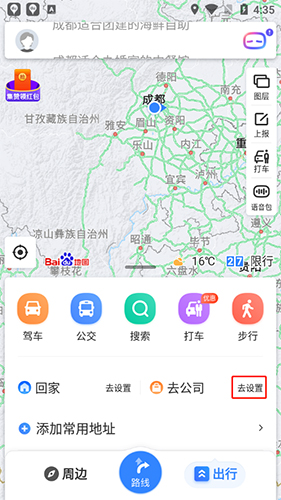 百度地图2021版