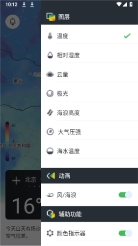 和风天气app