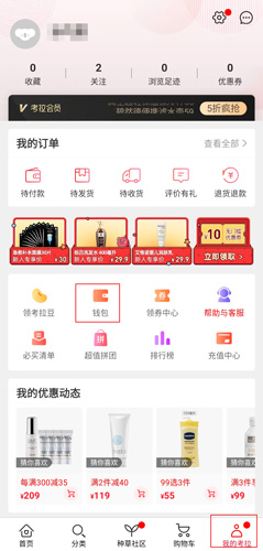 网易考拉app