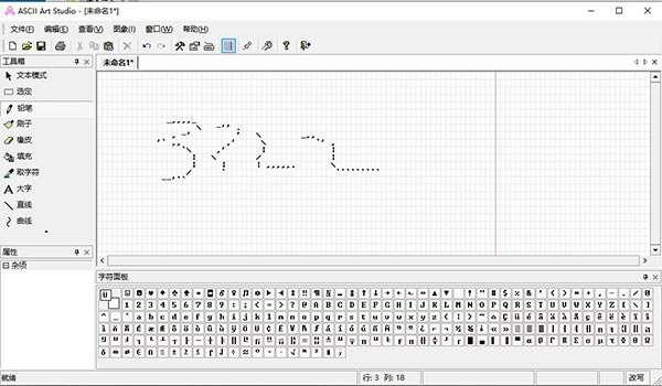 ASCII Art Studio(ASCII编辑器)