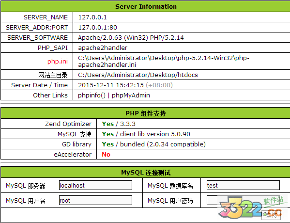 PHPnow最新版(php环境一键安装配置工具)