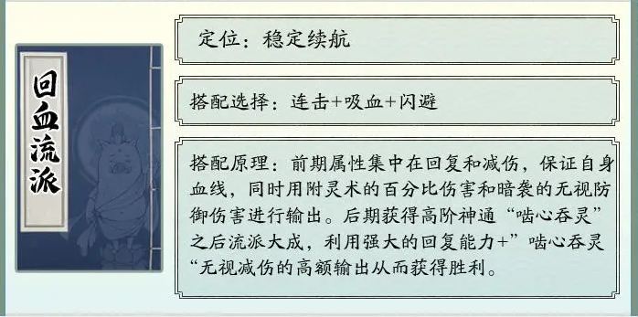 寻道大千官方版修仙三种流派指引教程