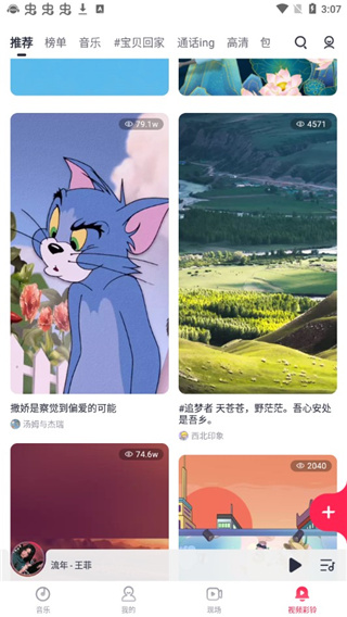 咪咕音乐app