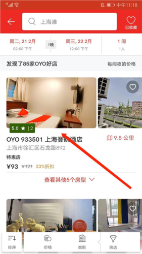 OYO家盟酒店app