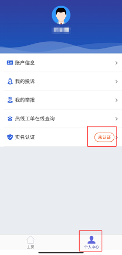 全国12315平台app