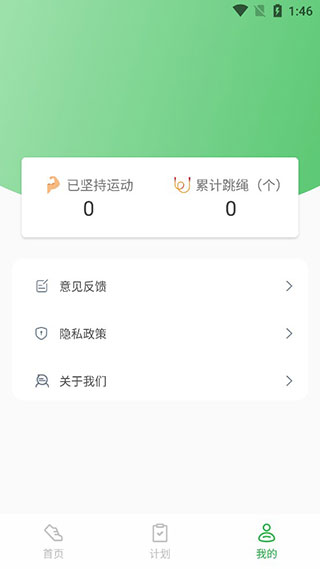 瘦身旅程app官方版