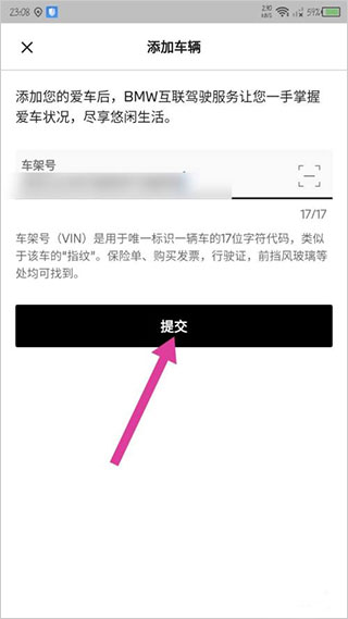 mybmw绑定车辆教程