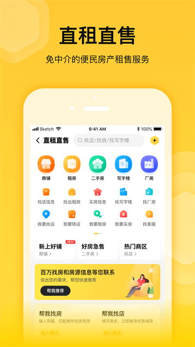 蜂喔app