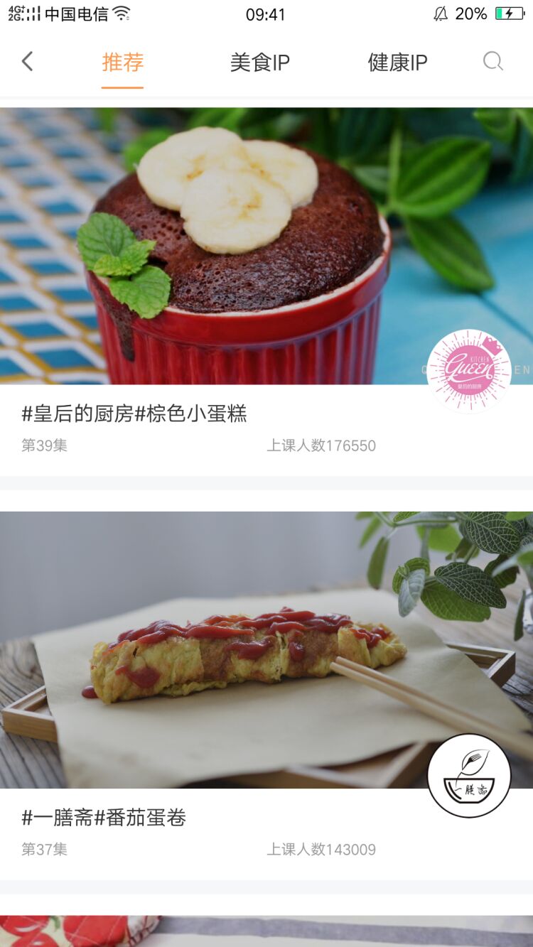 烘焙铺软件下载