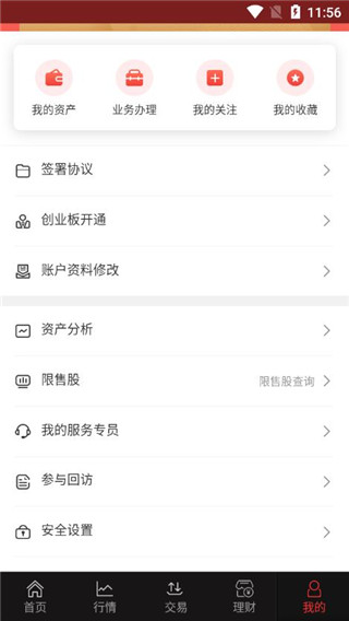 华融证券1账户app(国新证券)