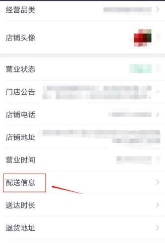 美团外卖商家版app