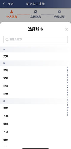 阳光车主司机端app