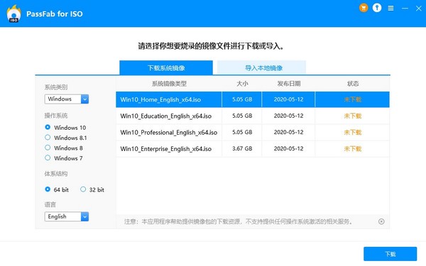 PassFab for ISO(ISO刻录工具)