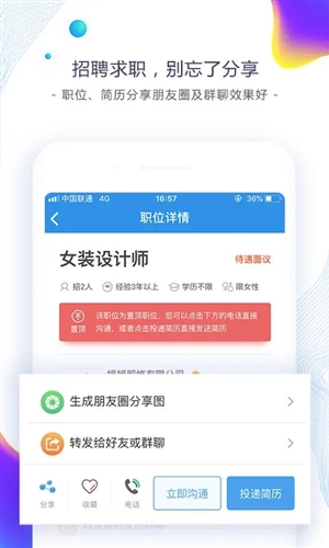 东纺招聘人才网