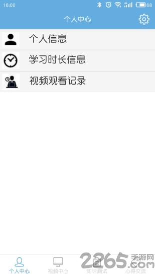 驾驶人学习教育app