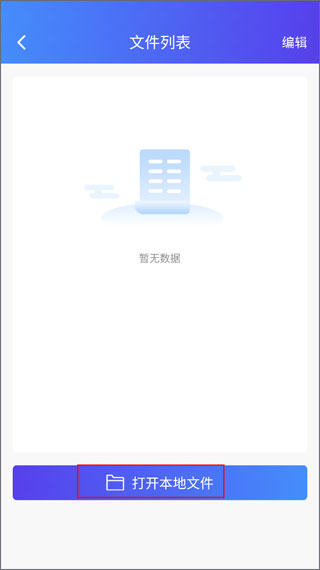 xprinter打印机app