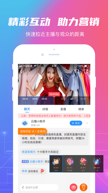 梦网云播app