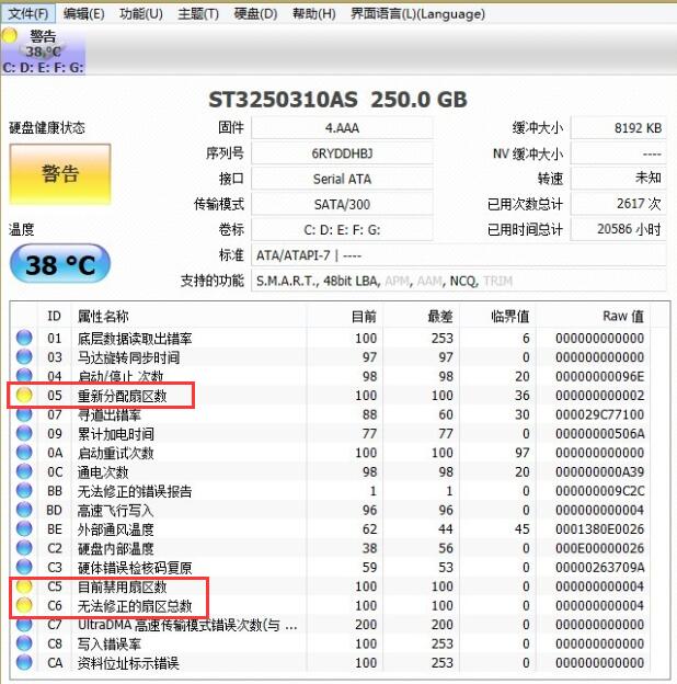 CrystalDiskInfo(硬盘检测工具)