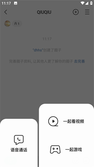 窝窝(交友互动app)手机版