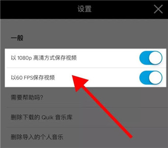 GoPro Quik官方最新版本app