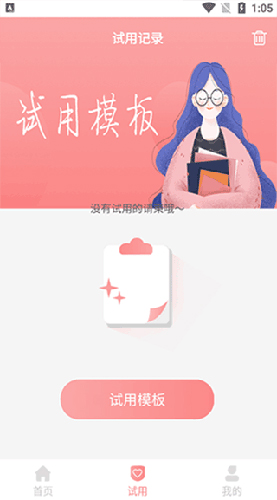 喜多多请柬app