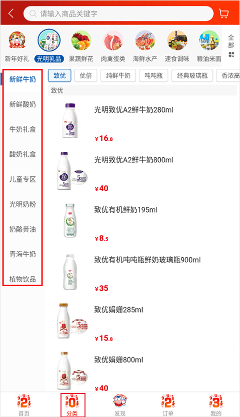 光明随心订订牛奶方法