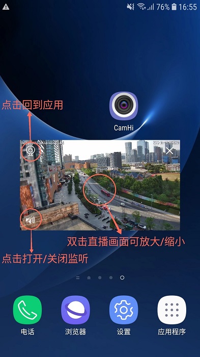 camhi官方下载最新版