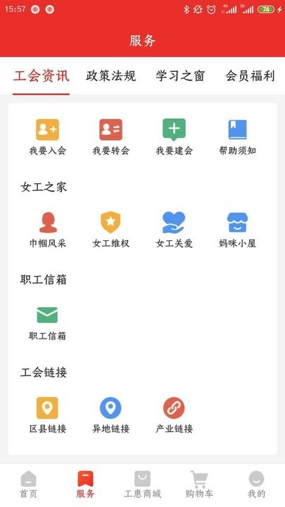 洛工惠官方