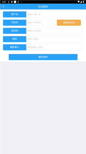 智慧民政认证系统app