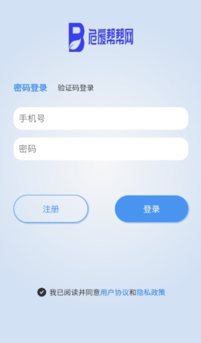 危废帮帮网app