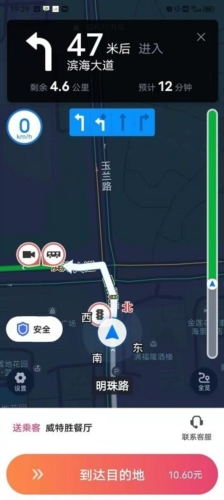 优客出行车主端app