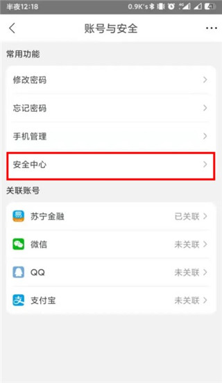 苏宁易购电器商城官方app