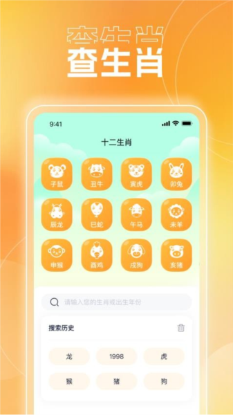 成语天使app