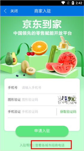 京明管家app