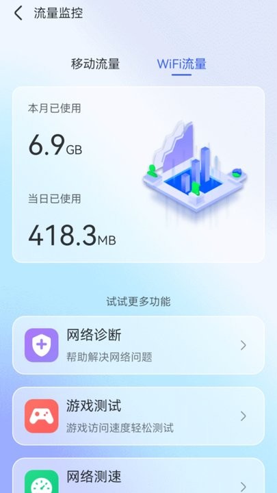 智能wifi秘书手机版