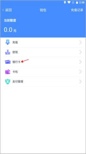 武汉停车app