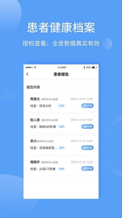 指云端医疗医生版app