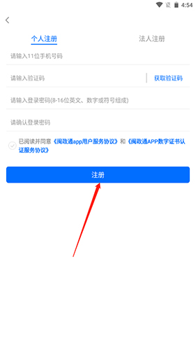 八闽健康码app