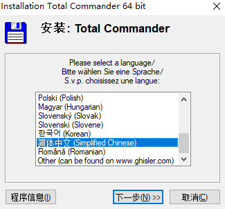 Total Commander电脑版