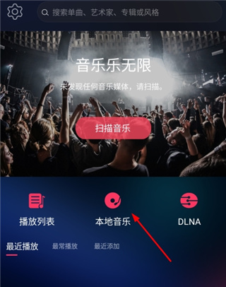 飞傲音乐手机app