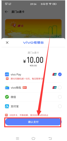 vivo钱包app