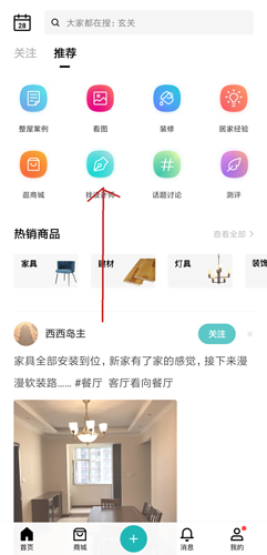 好好住app